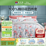 富安娜床上四件套纯棉100%全棉数码印花床单被套 双人加大床品 230×229cm