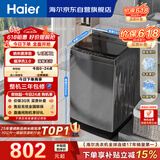 海尔（Haier） 全自动波轮洗衣机 10KG大容量 家用宿舍出租房小型 一级能效 家电国家补贴 京东自营 XQB100-Z719