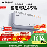 奥克斯空调 省电侠Pro 大1匹 新一级能效变频冷暖 Wifi智控防直吹 铜管 国家补贴 KFR-26GW/BpR3AES1(B1)
