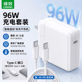 绿效适用苹果笔记本电脑充电器PD96WMacBook Pro14/16英寸A2141A2179A2166Type-C电源套装兼容iphone15