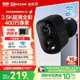 神眸家门口楼道摄像头 免插电监控器 无线wifi家用室内电池充电户外太阳能高清夜视手机远程磁吸免打孔 【旗舰款】BC22+ 黑色（高清画质优选） 16G（店长推荐选配）