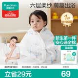 全棉时代儿童浴巾纯棉透气纱布浴巾新生婴儿宝宝洗澡大毛巾潜水艇95*95cm