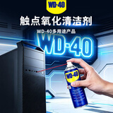 WD-40触点氧化清洁剂U口金手指接触不良音响返潮杂音机械键盘连击修复