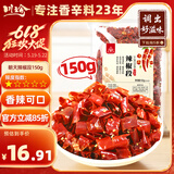 川珍香辣辣椒段150g袋装 四川红干辣椒节 炒菜火锅底料家用调料香辛料