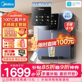 美的（Midea）管线机壁挂式家用净水器净饮机饮水机伴侣  升级真沸腾 6段控温 可出15℃冰水 全通量匹配MG239-D