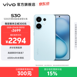 vivo S30 多彩轻薄直屏 5000万索尼超级潜望长焦 高通第四代骁龙7 6500mAh长续航 新品手机 国家补贴 薄荷青 12GB+256GB 官方标配