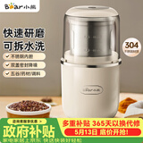 小熊（Bear）研磨机磨粉机家用 电动咖啡磨豆机料理机中药粉碎机 五谷杂粮干粉机药材小型超细打粉机 MDJ-D02H1