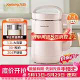 九阳（Joyoung）豆浆机1.2L破壁免滤 可预约家用多功能3-4人食全自动破壁榨汁机料理机DJ12A-D2190【价保618】