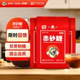 JING TANG京糖赤砂糖500g*3袋 中华老字号 烘焙冲饮烹饪调味