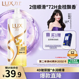 力士（LUX）【桂花柔顺】金桂悠香柔顺洗发水750g 干枯毛躁发质 柔顺留香