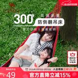 骆驼（CAMEL）户外吊床野营宿舍公园成人防侧翻吊床秋千A1S3GA101红色彩条