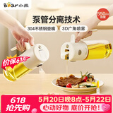 小熊（Bear）油壶调料罐玻璃调料瓶调味瓶酱油瓶 喷倒一体自动开合油罐550mlL