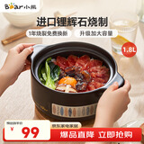 小熊（Bear）砂锅 宽口煲仔饭小炖锅耐高温不开裂1.8L 煲汤沙锅燃气灶陶瓷锅