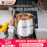 WMF福腾宝汤蒸锅不锈钢锅汤锅煮锅家用蒸笼蒸屉双耳煮锅Astoria套装 蒸锅（含无耳蒸屉） 2层 24cm