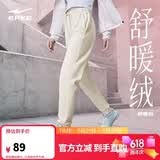 鸿星尔克运动裤女秋冬季加厚保暖休闲裤运动针织长裤百搭束脚防风女裤