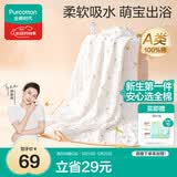 全棉时代儿童浴巾纯棉透气纱布浴巾新生婴儿宝宝洗澡毛巾95cm 空中滑行记