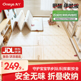 丸丫宝宝爬行垫婴儿加厚家用爬爬垫XPE儿童折叠垫地垫1.5*1.8米2CM