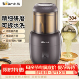小熊（Bear）研磨机 家用磨粉机 中药打粉机粉碎机 多功能料理机干粉机 打粉超细 分体可拆洗研磨器FSJ-A03D1