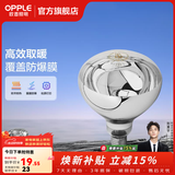 欧普照明（OPPLE）浴霸取暖灯泡官方原装防爆膜灯暖275W中间照明浴霸灯泡卫生间浴室 【浴霸取暖银泡】1只