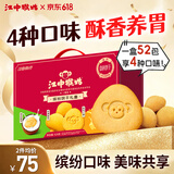 江中猴姑猴头菇饼干营养养胃食品高钙休闲零食独立包装零食礼盒送人