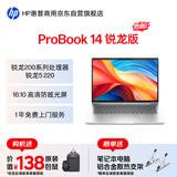 惠普（HP）ProBook16 16英寸商务办公轻薄笔记本电脑标压锐龙7 H 255 16G 1T  1年上门