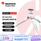 曼富图（Manfrotto）MT PIXI EVO 便携式微单卡片相机迷你桌面三脚架升级版可伸缩手持球形云台 白色
