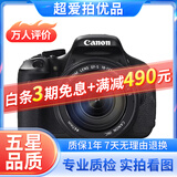 佳能/Canon 500D 600D 700D 800D 850D学生入门拍照摄像高清旅游 二手单反相机 95新 佳能600D/18-135  套机 标配