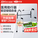 可孚老人助行器助步器骨折走路辅助行走器车扶手架四角拐棍ZX653