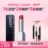 完美日记仿生膜精华滋润口红淡唇纹百搭显色持久唇膏化妆品520礼物送女生 707 石榴