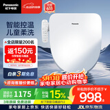 松下（Panasonic）智能便盖智能温控多重清洗PQTK10升级款P11