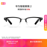华为智能眼镜 2 蓝牙耳机 方形半框光学镜 AI语音助手/双耳立体声/手势控制/开放式耳机