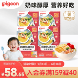 贝亲婴幼儿辅食 宝宝拌饭料 奶油虾仁西蓝花 80g*4 12月以上婴儿佐餐