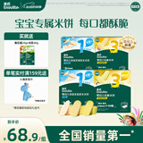 英氏（Engnice）婴幼儿零食婴标米饼4盒宝宝零食磨牙饼干辅食组合