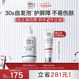 Elta MD氨基酸泡沫洁面乳女士洗面奶207ml+防晒霜48gSPF32生日礼物