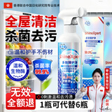 乐发猫多功能清洁剂空调冰箱消毒除菌除霉喷雾厨电杀菌李斯特菌除味免洗