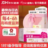 金秀儿半定量排卵排暖试纸测排卵期 备孕礼盒套装 高灵敏验孕棒早孕试纸