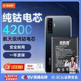 菲耐德（FEINADE）适用于ViVOX50手机电池 4200mAh大容量 3C认证 换电池 附工具包 B-N2加强版