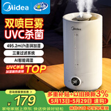 美的（Midea）【紫外线杀菌】加湿器净化空气卧室家用大容量孕妇婴幼办公室桌面静音小型喷雾器生日礼物S-UV98K