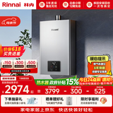 林内（Rinnai）【小蛮腰Pro plus】13升极光灰燃气热水器 超能恒温芯 恒温热水器上门安装 13GD33（JSQ26-GD33）
