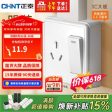 正泰（CHNT）明装开关插座面板 1c系列  一开单控三孔16a