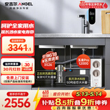 安吉尔净水器家用全屋套装【玉龙Pro1200G+前置3526】厨下式过滤器母婴直饮机0陈水