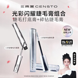 三资堂睫毛膏自然卷翘纤长定型钢管睫毛打底膏小蛮腰持妆防汗防水不晕染