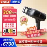希格玛308白癜风治疗仪西格玛UVB银屑病紫外线准分子激光光疗仪医院同款 【准分子38强度】SH-308适用四肢躯干