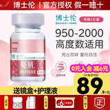 博士伦高度数专用2000度 】亮妍年抛隐形眼镜1片透明片近视定制官方旗舰 1片装【0元入会立减6元】 950度