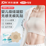 可孚一次性硅凝胶胸贴防凸乳头贴男女士肤色透气大胸婚纱吊带专用20片