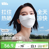 蕉下（beneunder）凉感防晒口罩女防晒面罩护眼角骑行口罩脸基尼高颜值高山灰