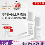 嫩芙叶酸备孕妇女补水保湿期专用滋润水乳面霜乳液套装化妆护肤品送礼 【滋润型】水精华+保湿乳