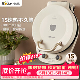 小熊（Bear）电饼铛加深烤盘可拆洗家用电饼档薄饼机三明治早餐机煎饼锅烙饼锅双盘加热 DBC-E15T1