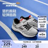 Skechers斯凯奇猎豹跑鞋男童运动鞋减震大童跑步鞋魔术贴休闲鞋405009L