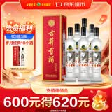 古井贡酒 岁月经典10 浓香型白酒 55度 750mL*6瓶 整箱装